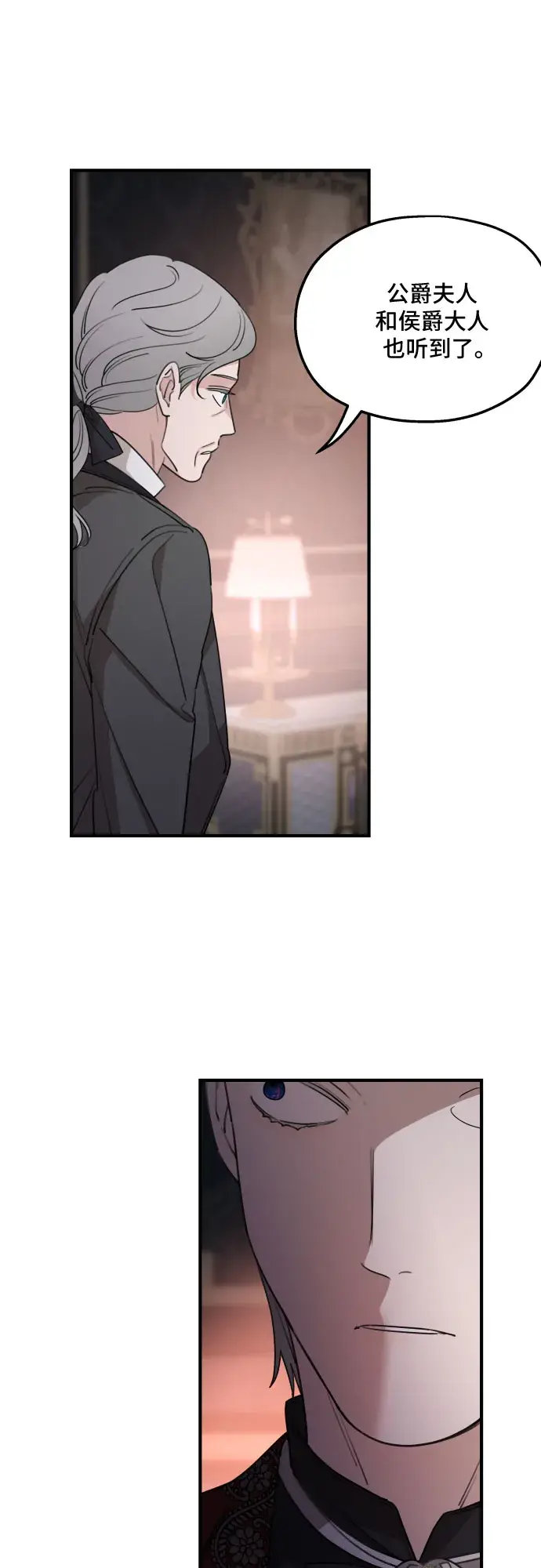 《老公对我太执着》第50话图20