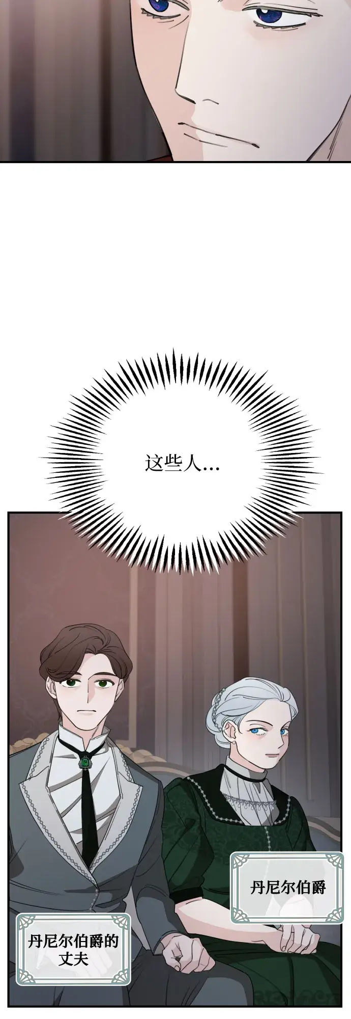 《老公对我太执着》第50话图3