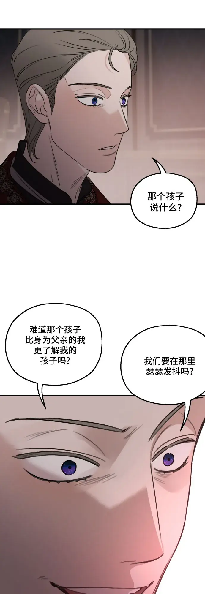 《老公对我太执着》第50话图30