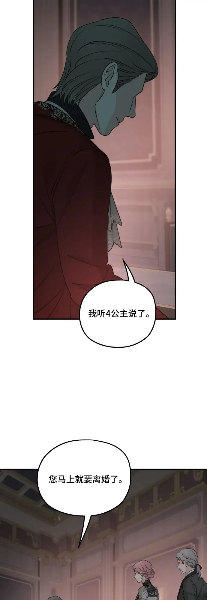 《老公对我太执着》第50话图41