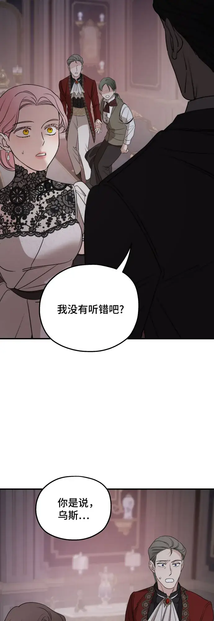 《老公对我太执着》第50话图60