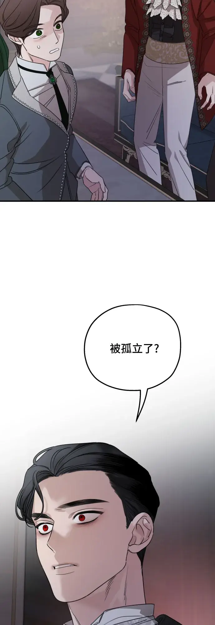 《老公对我太执着》第50话图61