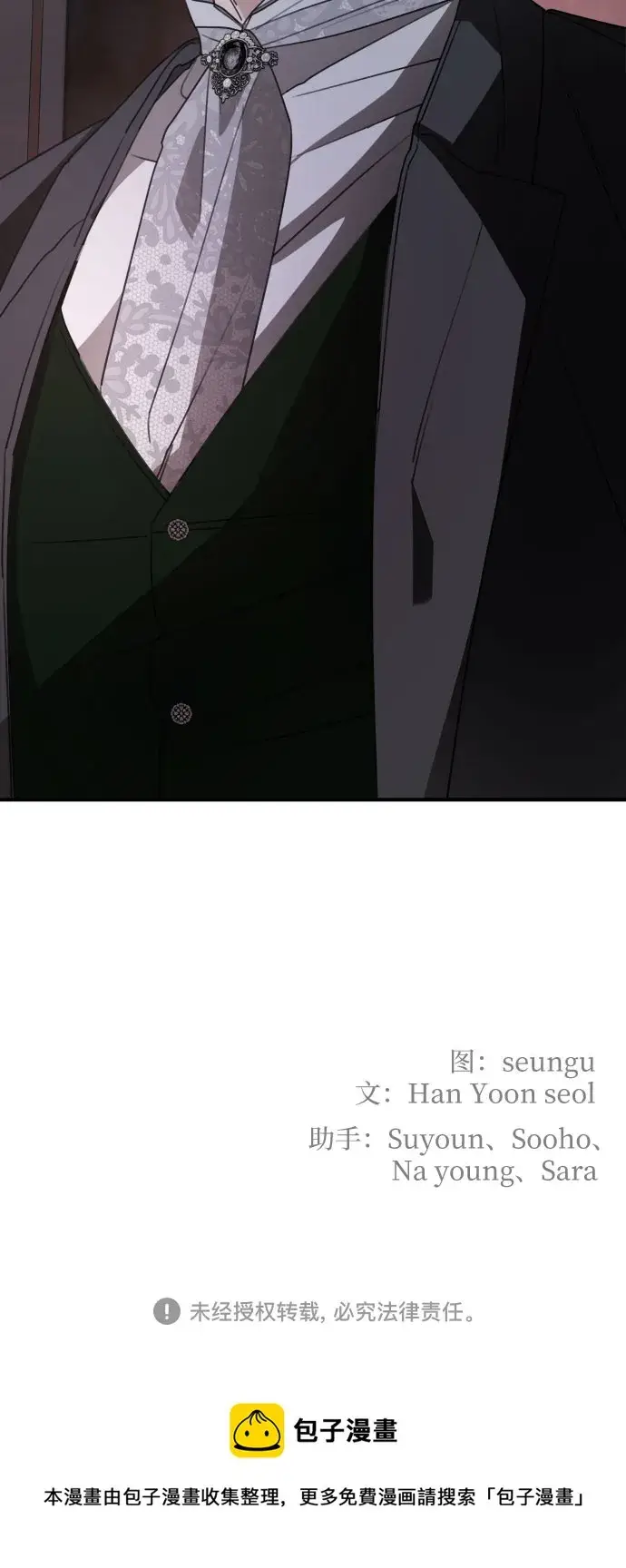 《老公对我太执着》第50话图62