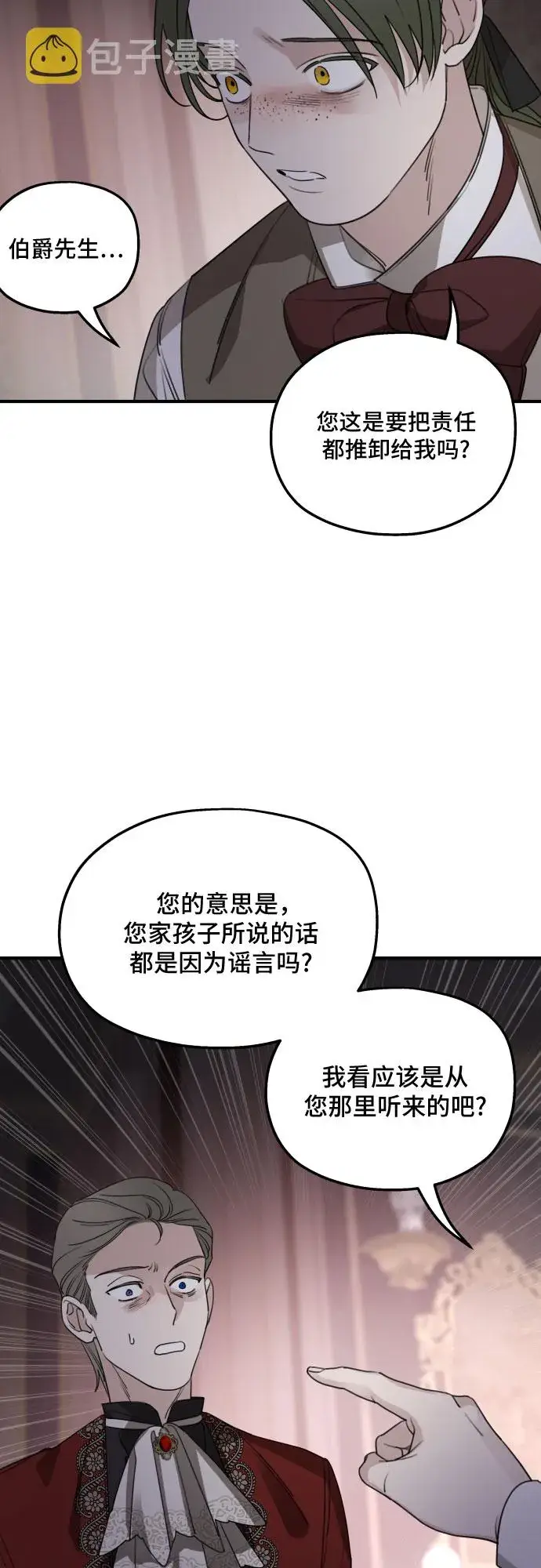 《老公对我太执着》第51话图17