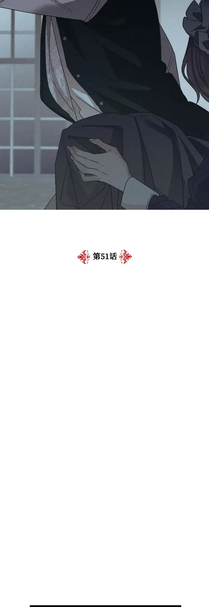 《老公对我太执着》第51话图2