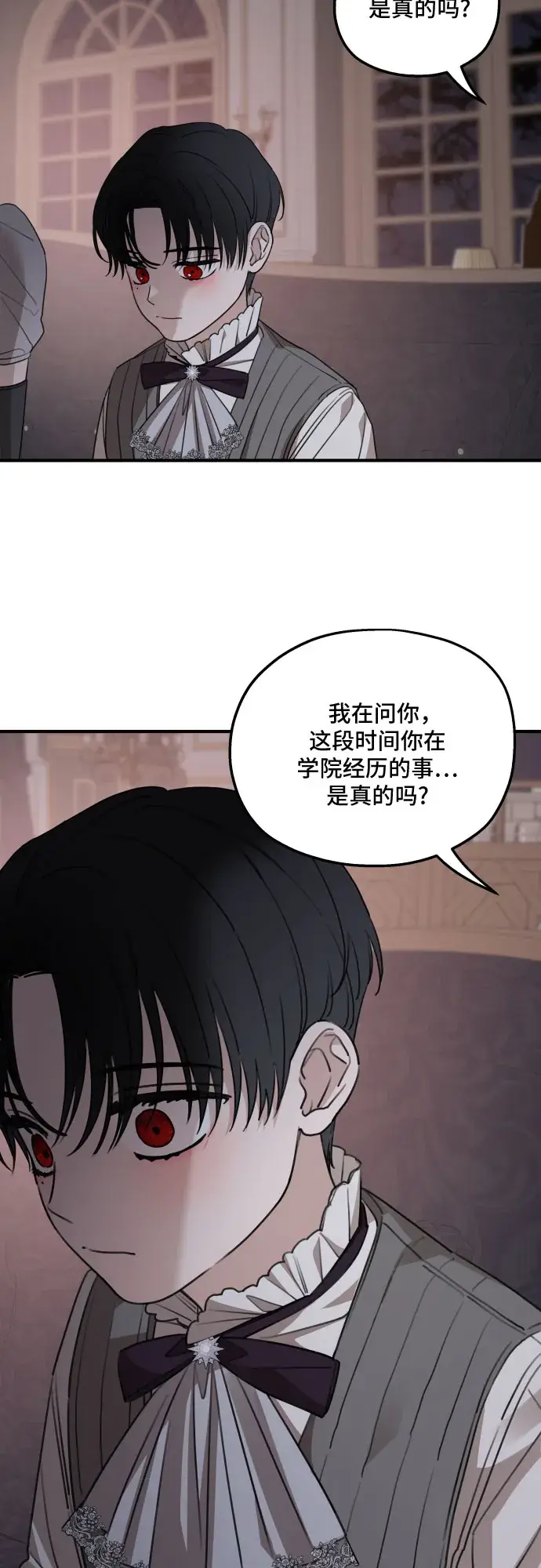 《老公对我太执着》第51话图53