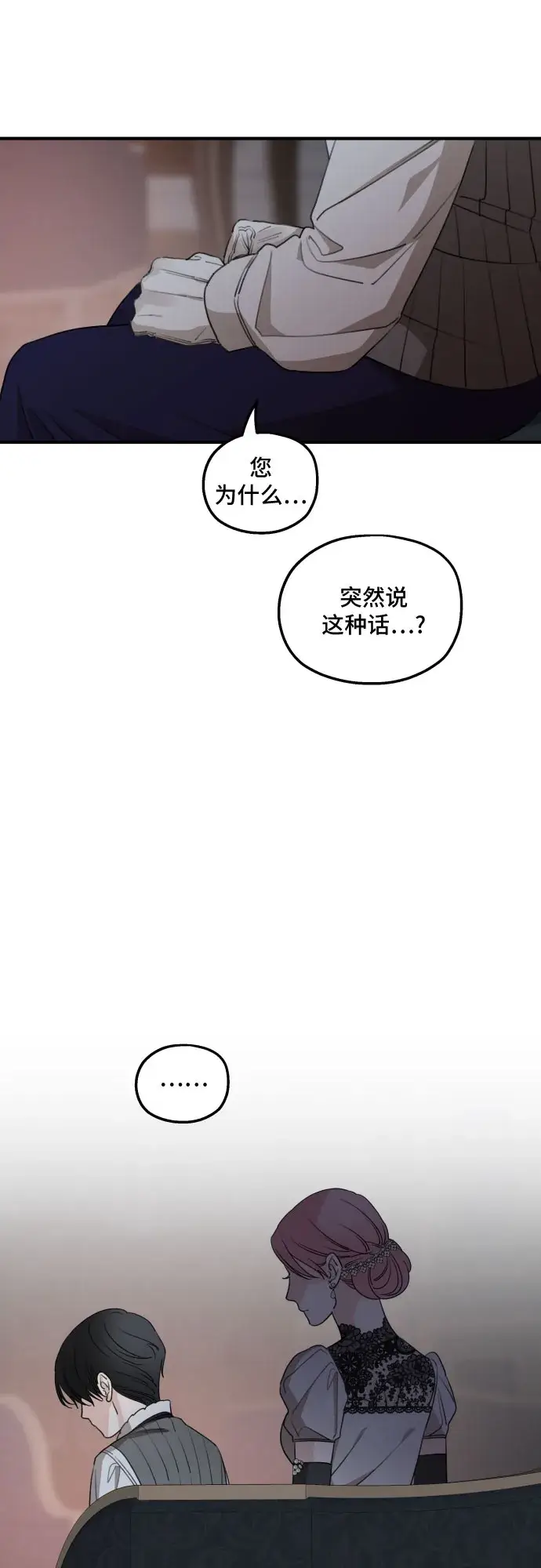 《老公对我太执着》第51话图55