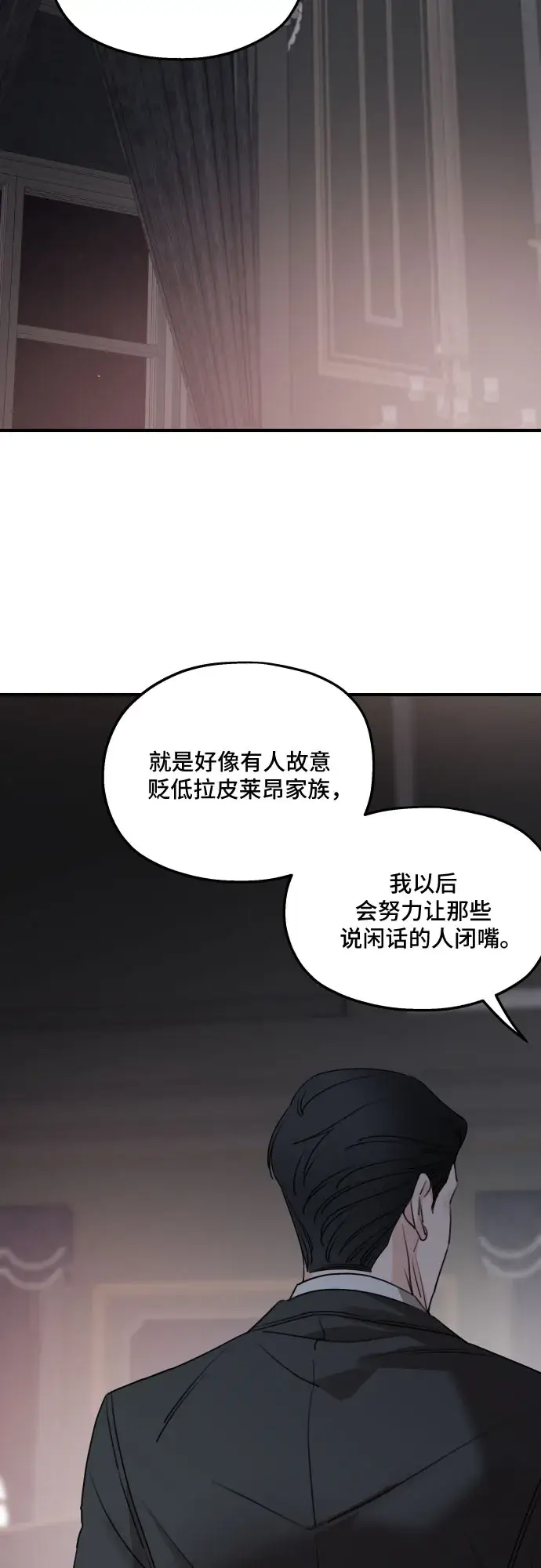 《老公对我太执着》第51话图57