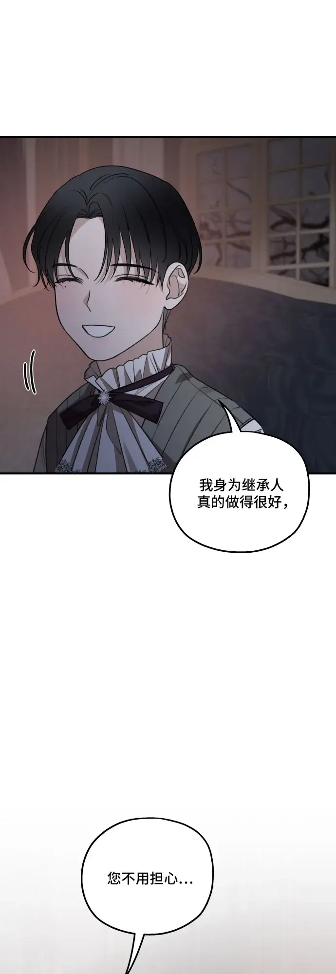《老公对我太执着》第51话图59