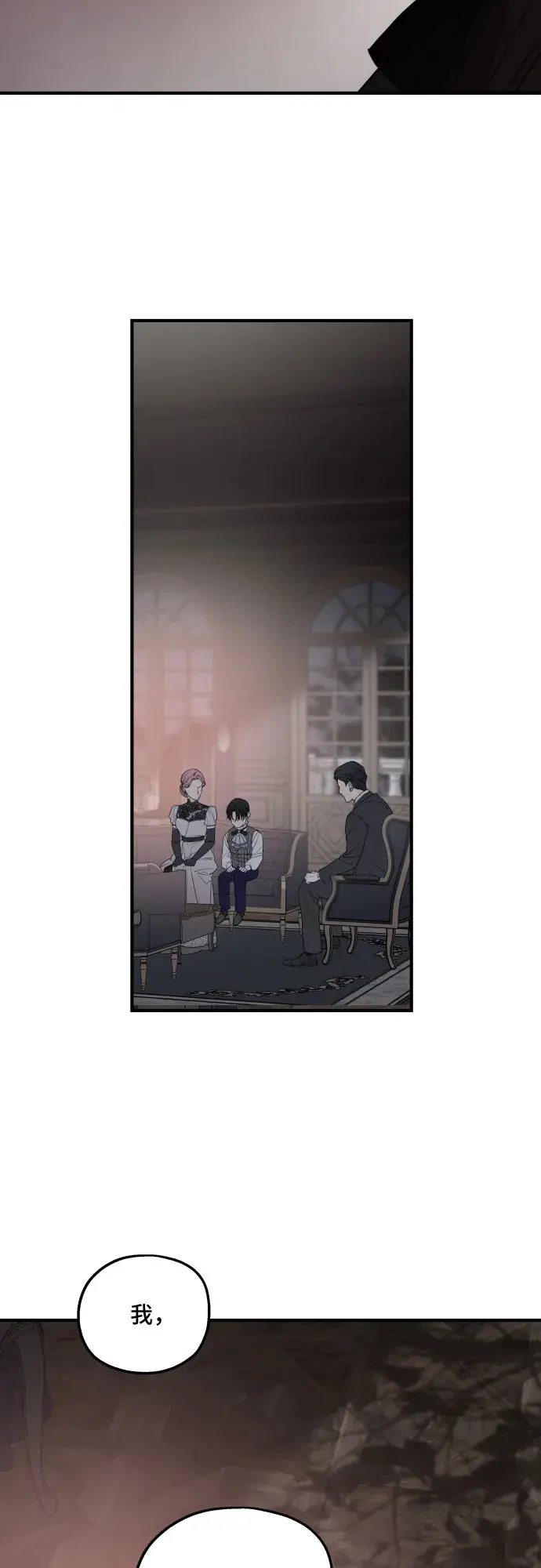 《老公对我太执着》第52话图15