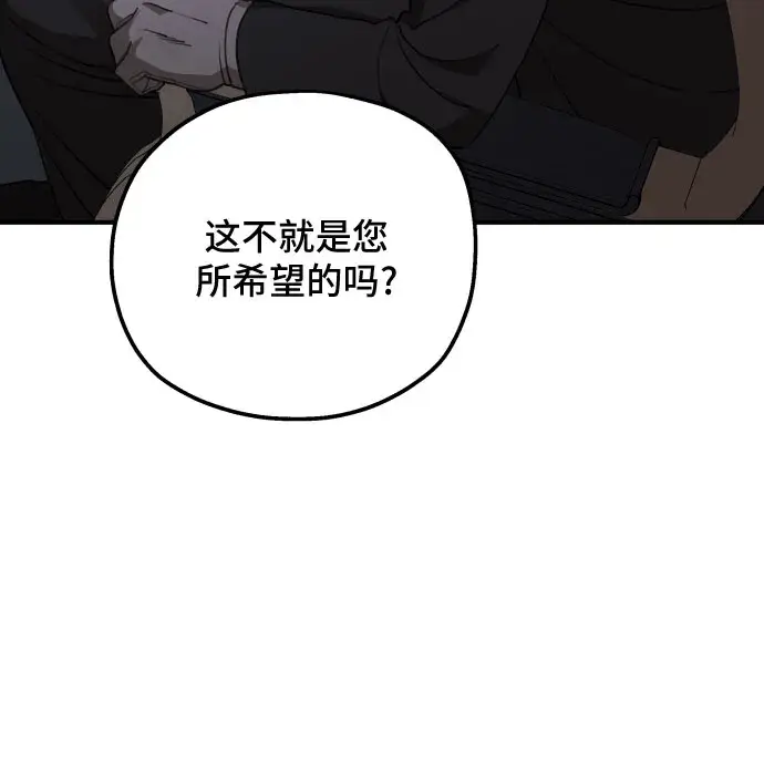 《老公对我太执着》第52话图19
