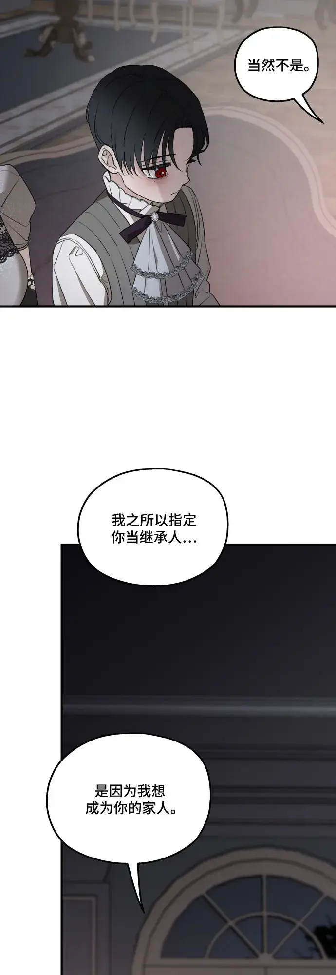 《老公对我太执着》第52话图21