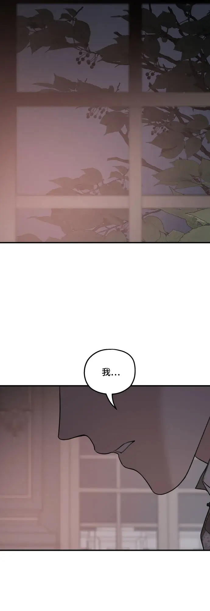 《老公对我太执着》第52话图23