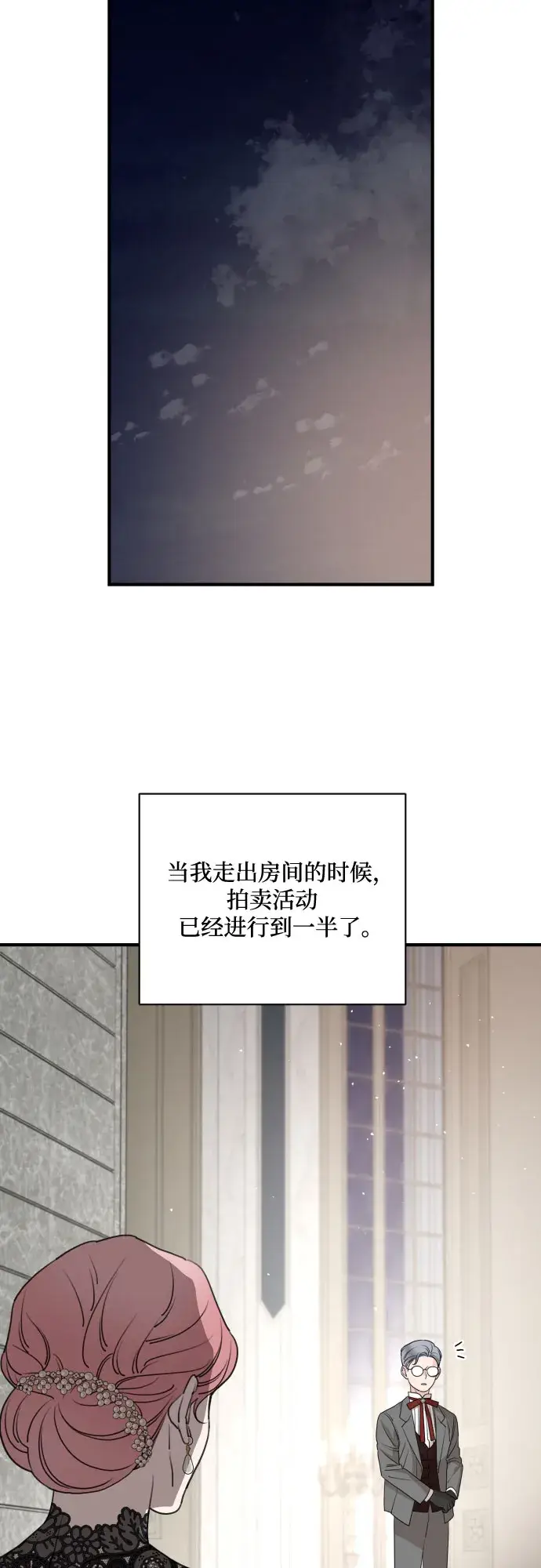 《老公对我太执着》第52话图39