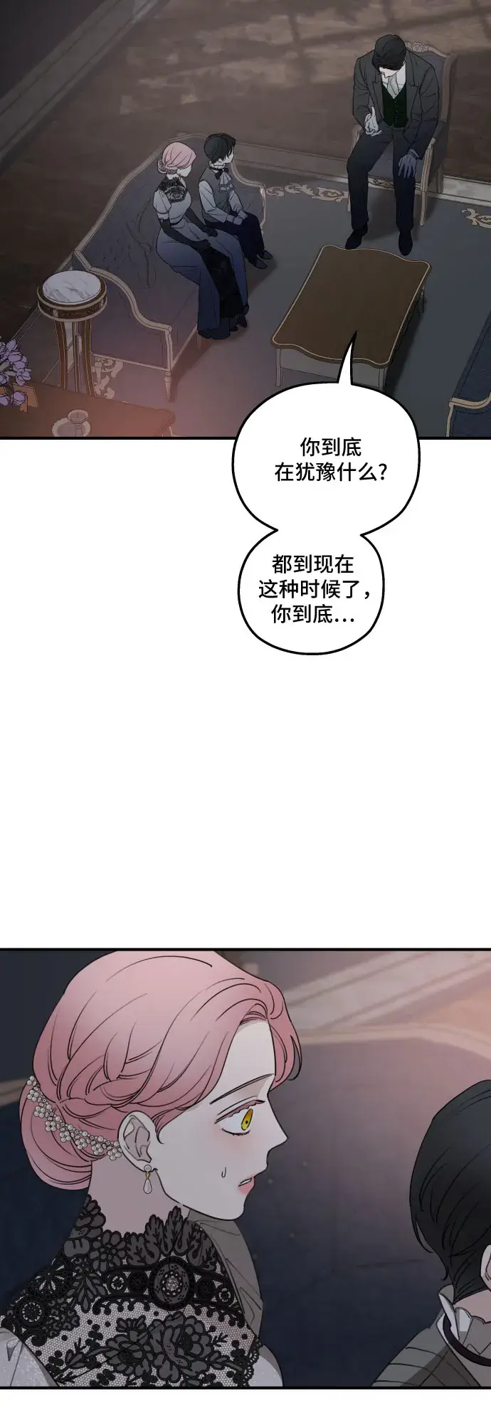 《老公对我太执着》第52话图4