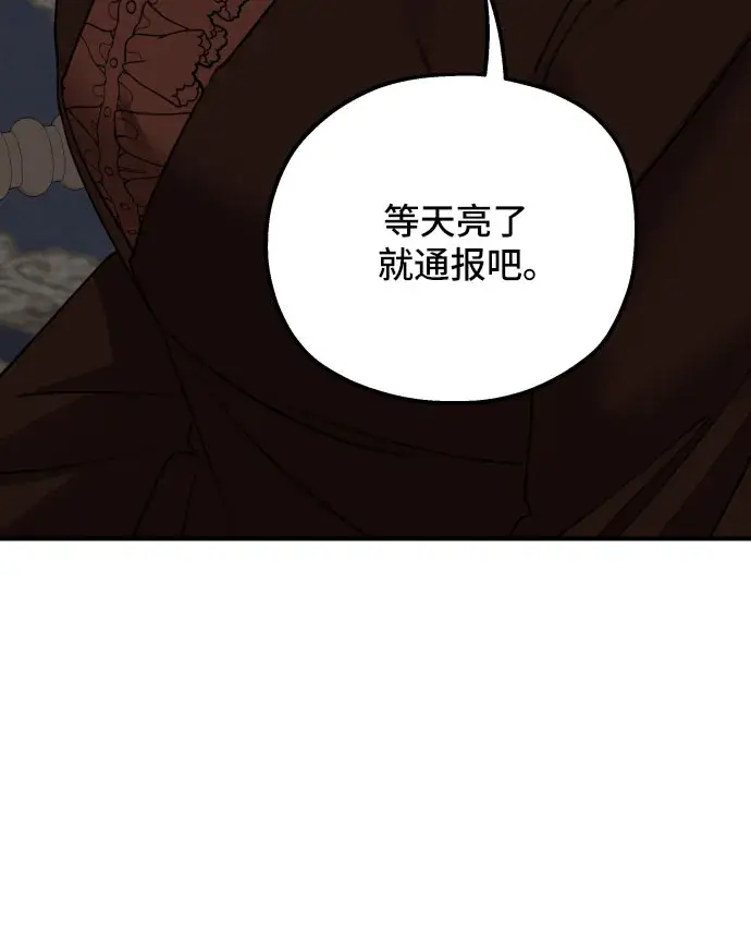 《老公对我太执着》第52话图56