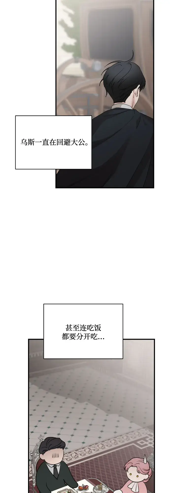 《老公对我太执着》第53话图31
