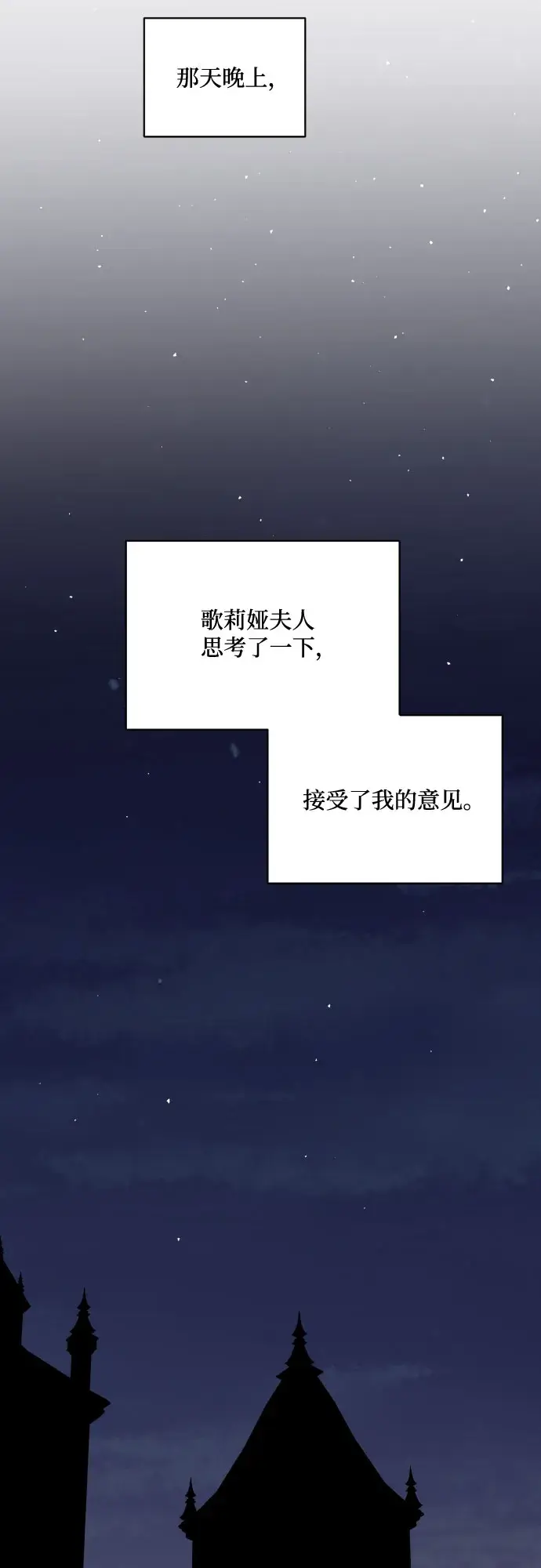 《老公对我太执着》第53话图36