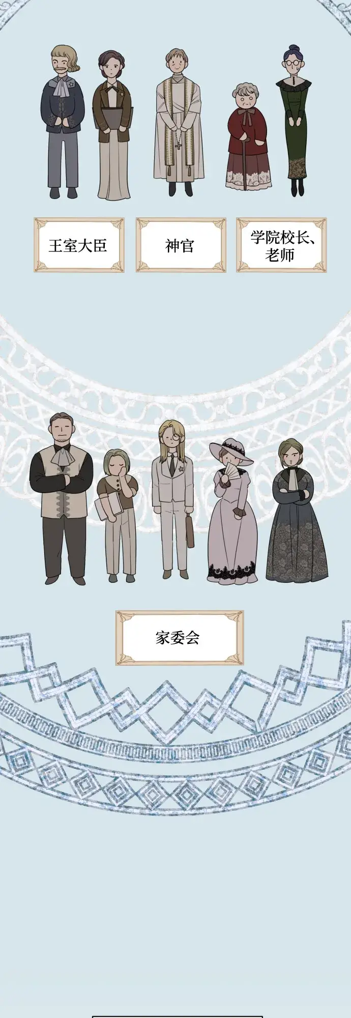 《老公对我太执着》第53话图38