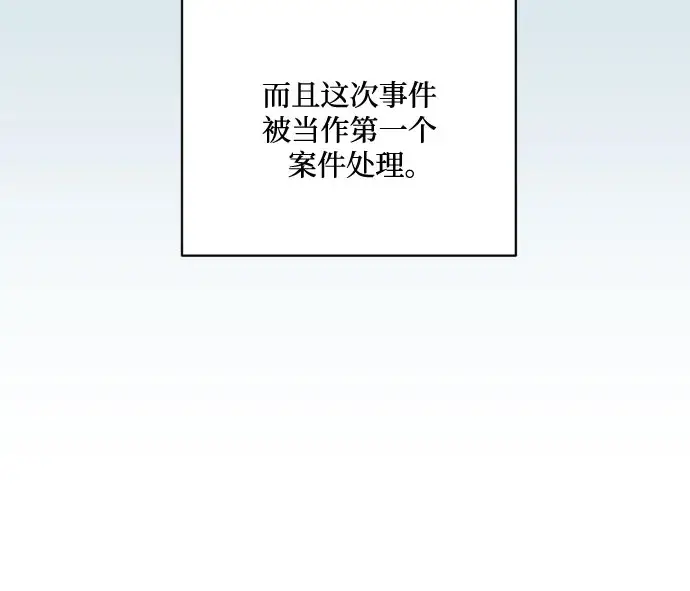 《老公对我太执着》第53话图39