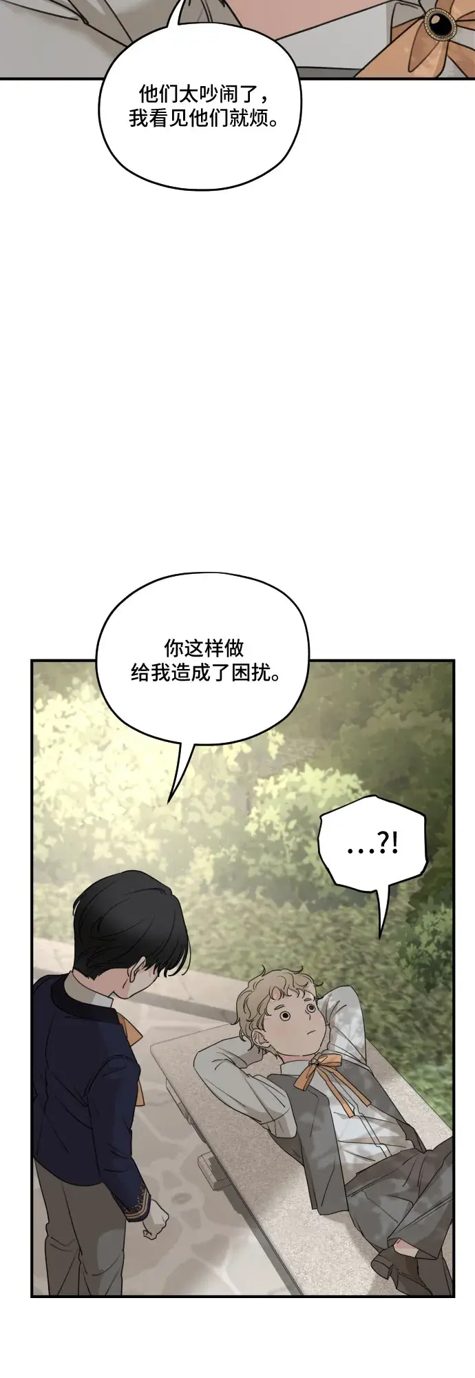 《老公对我太执着》第53话图56
