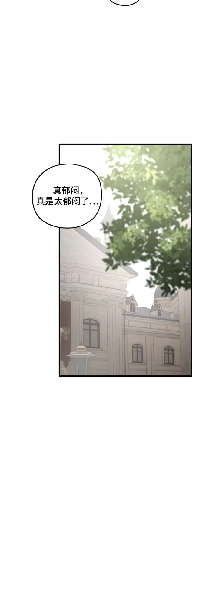 《老公对我太执着》第53话图58