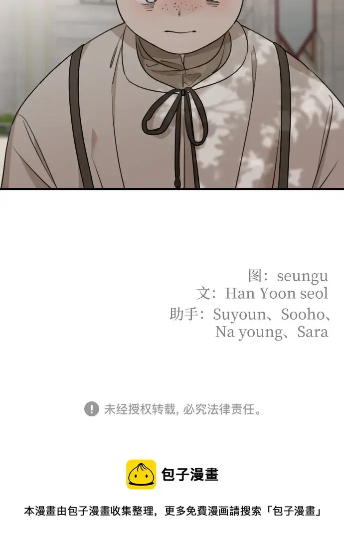 《老公对我太执着》第53话图63