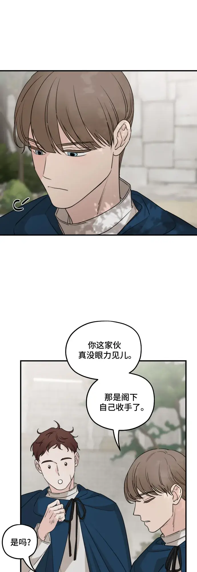 《老公对我太执着》第53话图8