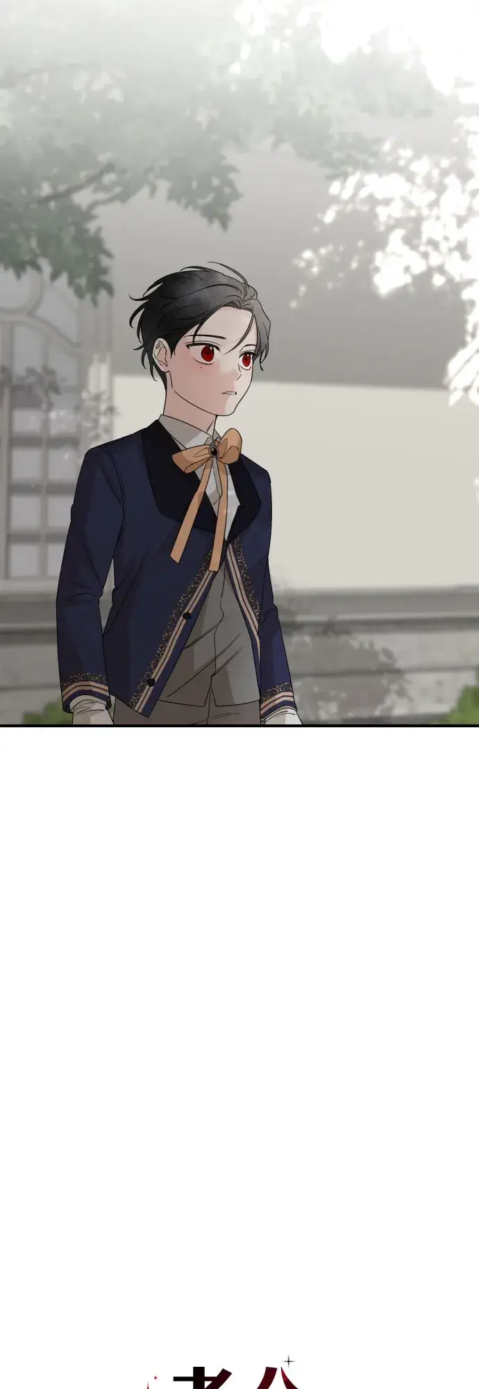 《老公对我太执着》第54话图17
