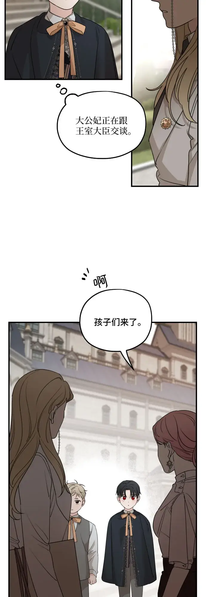 《老公对我太执着》第54话图22