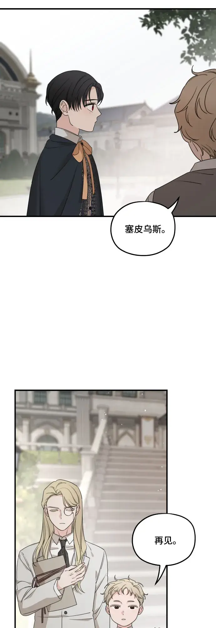 《老公对我太执着》第54话图29