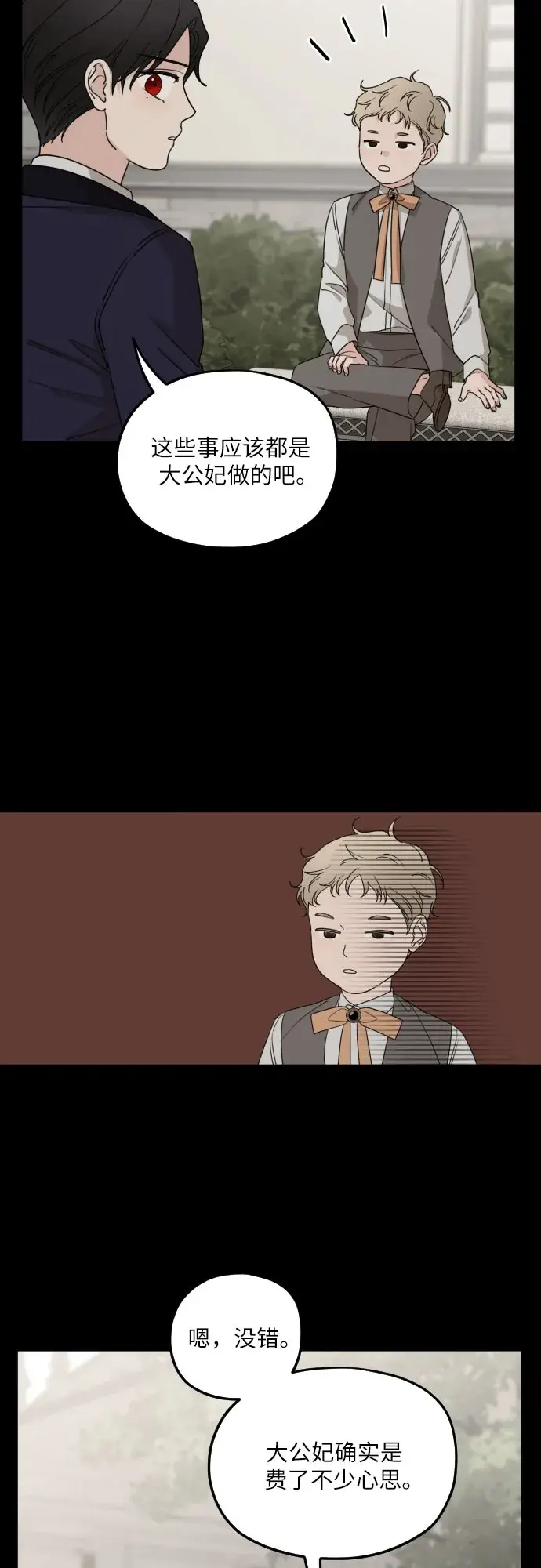 《老公对我太执着》第54话图32