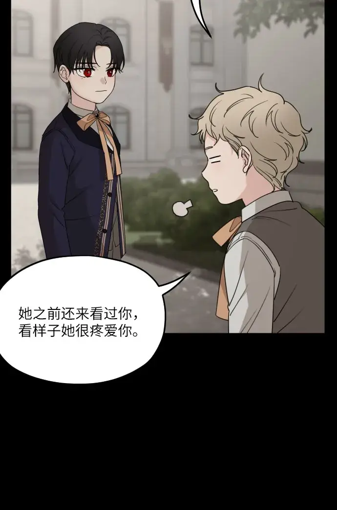 《老公对我太执着》第54话图33