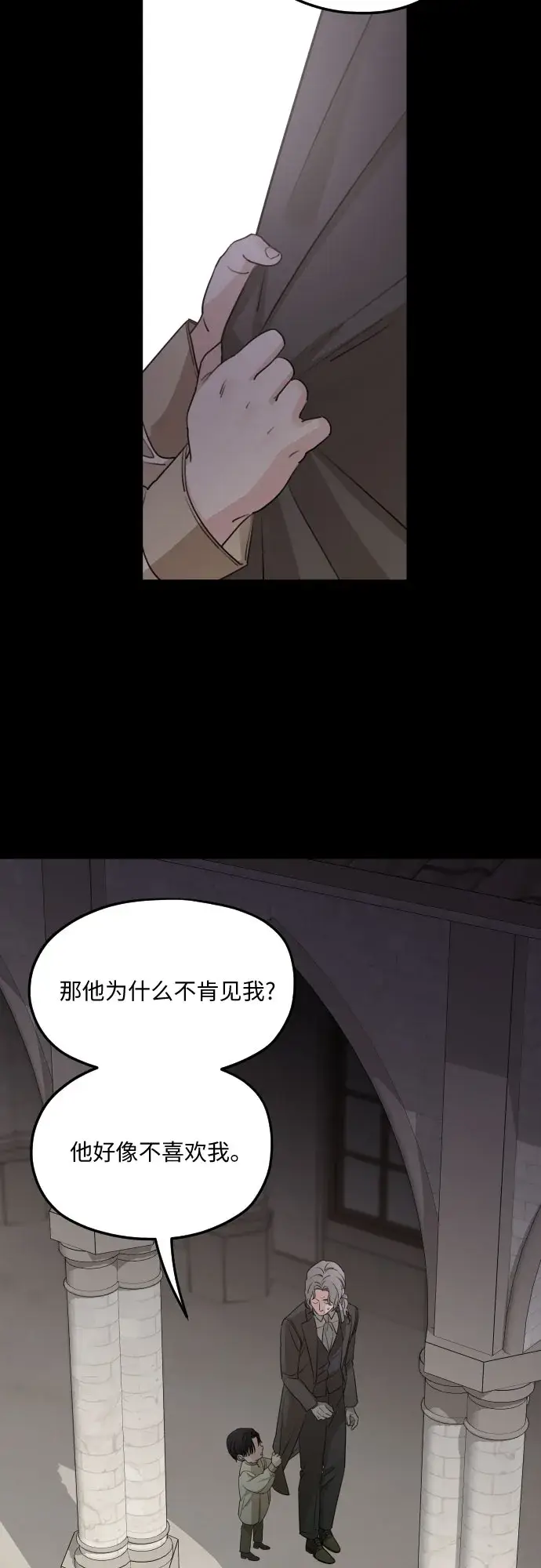 《老公对我太执着》第54话图36