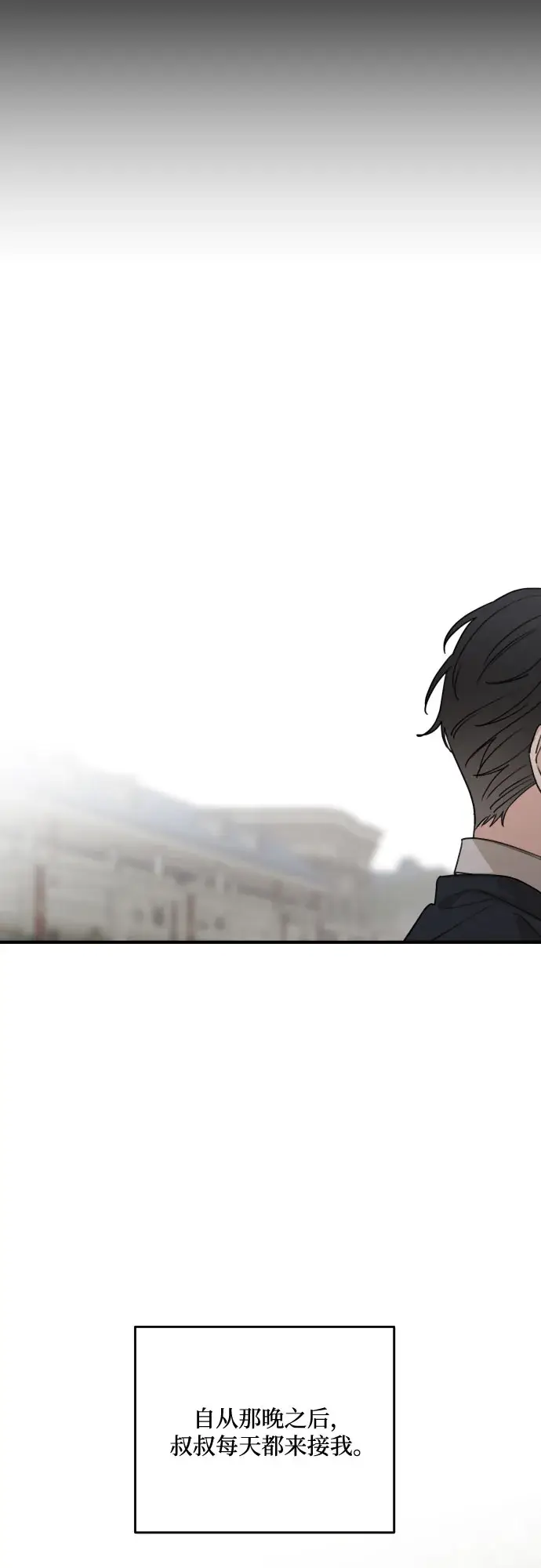 《老公对我太执着》第54话图38