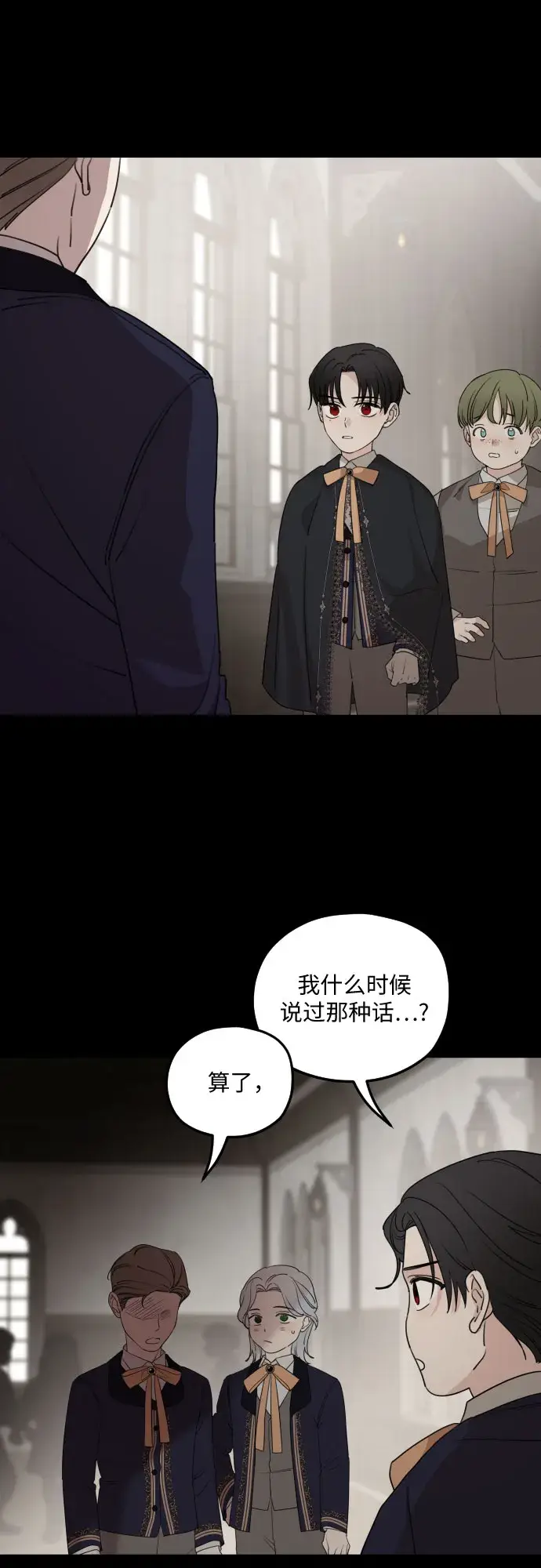 《老公对我太执着》第54话图4