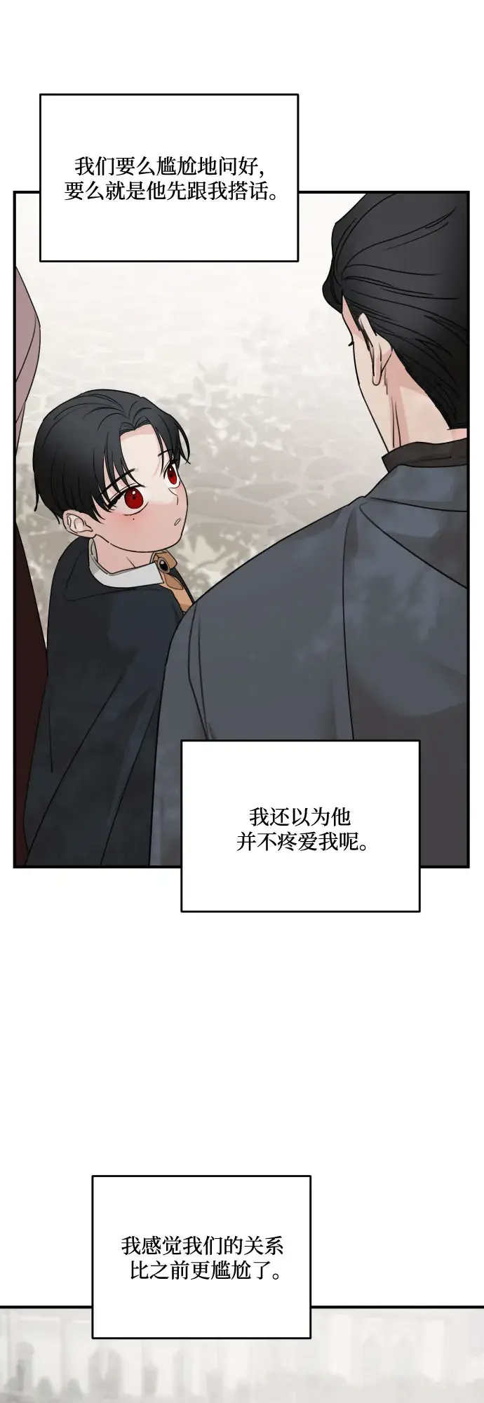 《老公对我太执着》第54话图40