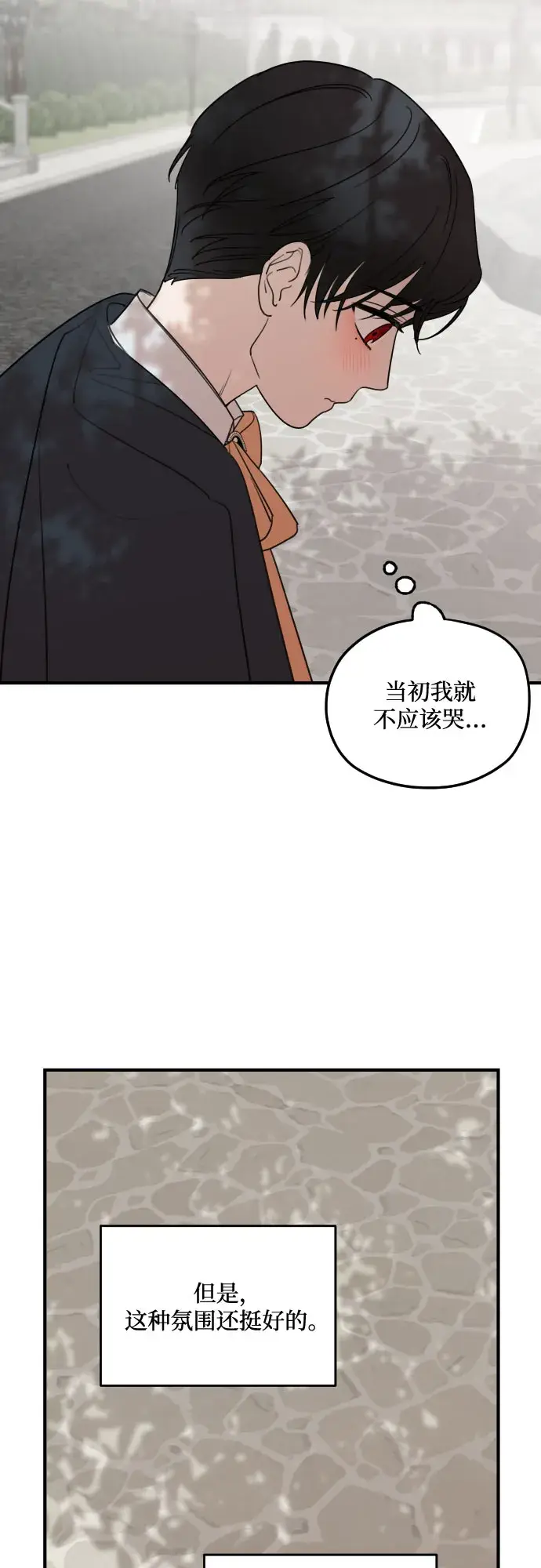 《老公对我太执着》第54话图41