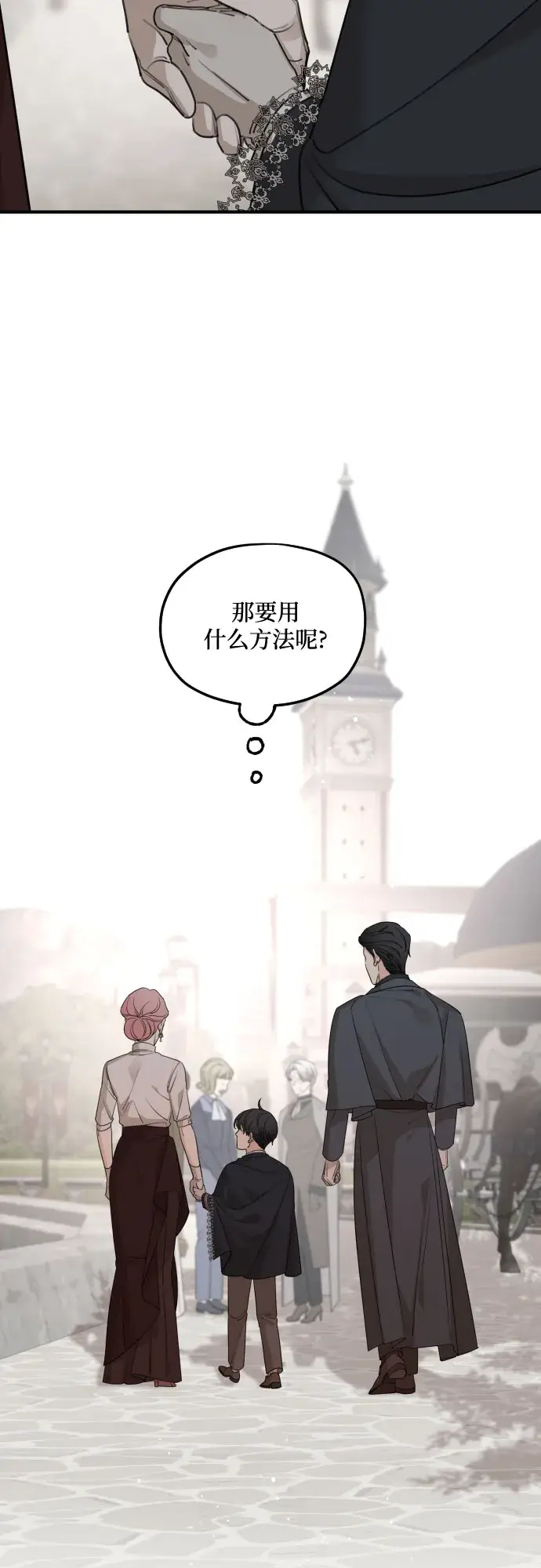 《老公对我太执着》第54话图47
