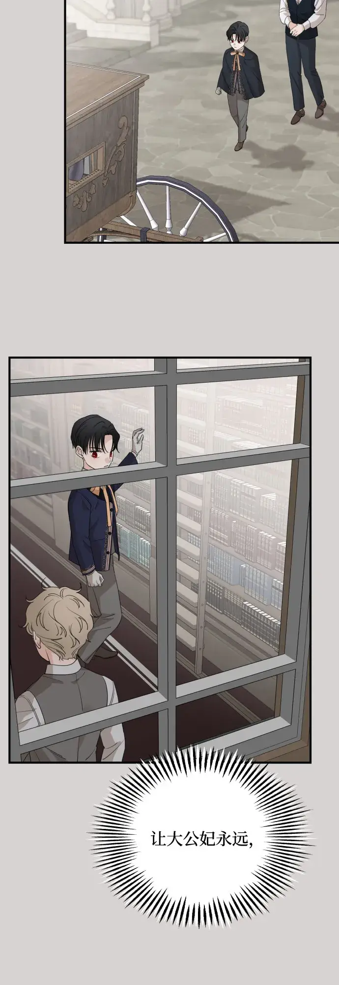 《老公对我太执着》第54话图49