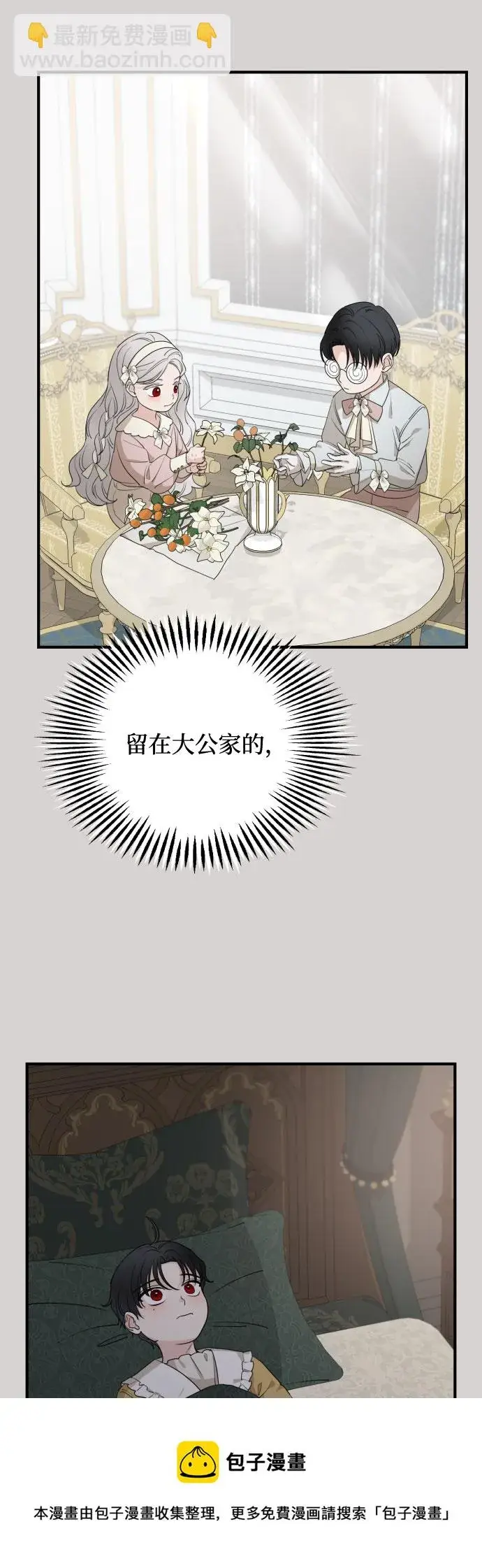 《老公对我太执着》第54话图50