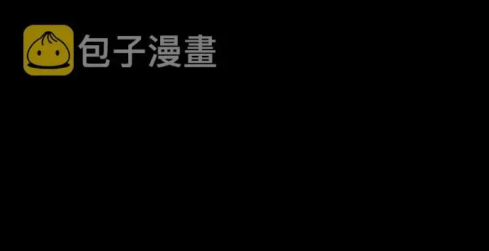 《老公对我太执着》第54话图7