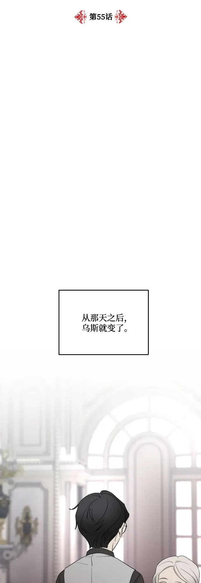 《老公对我太执着》第55话图26