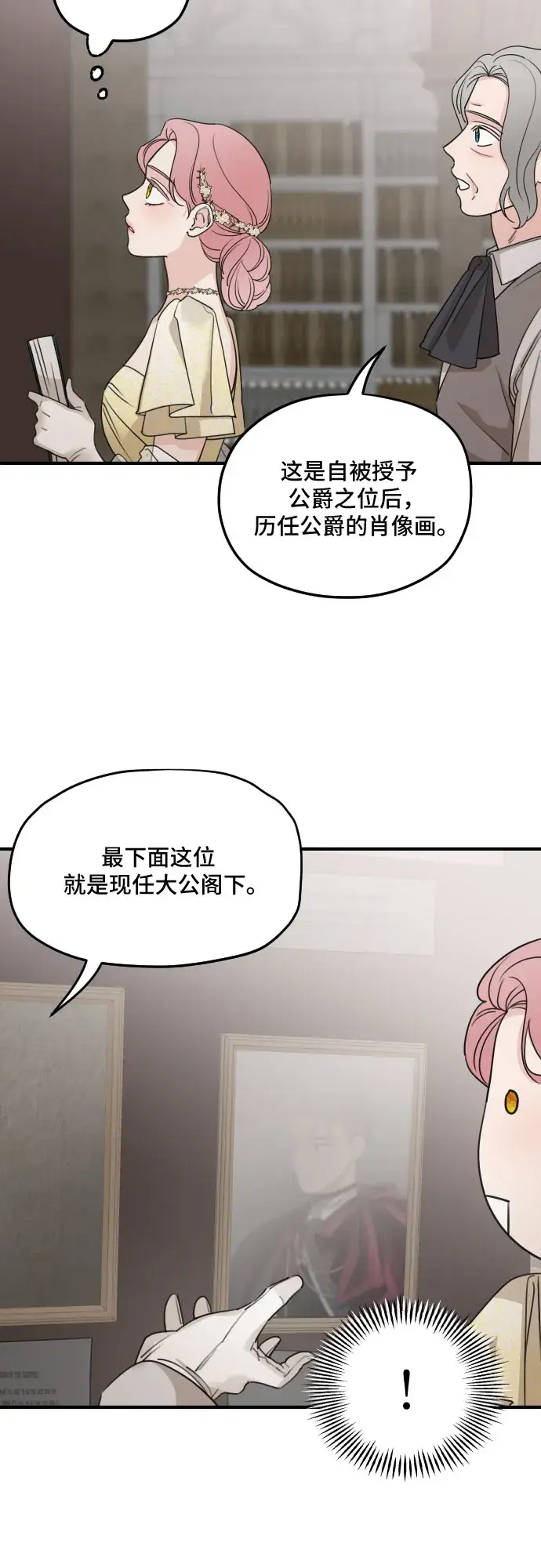 《老公对我太执着》第55话图46