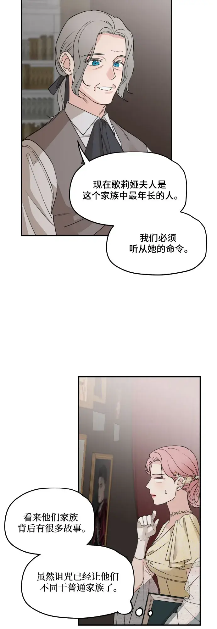 《老公对我太执着》第55话图52