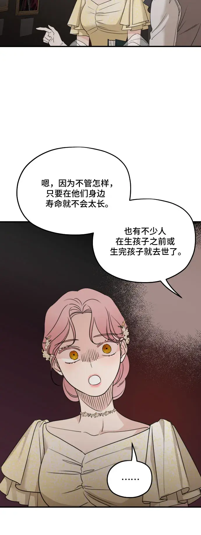 《老公对我太执着》第55话图54