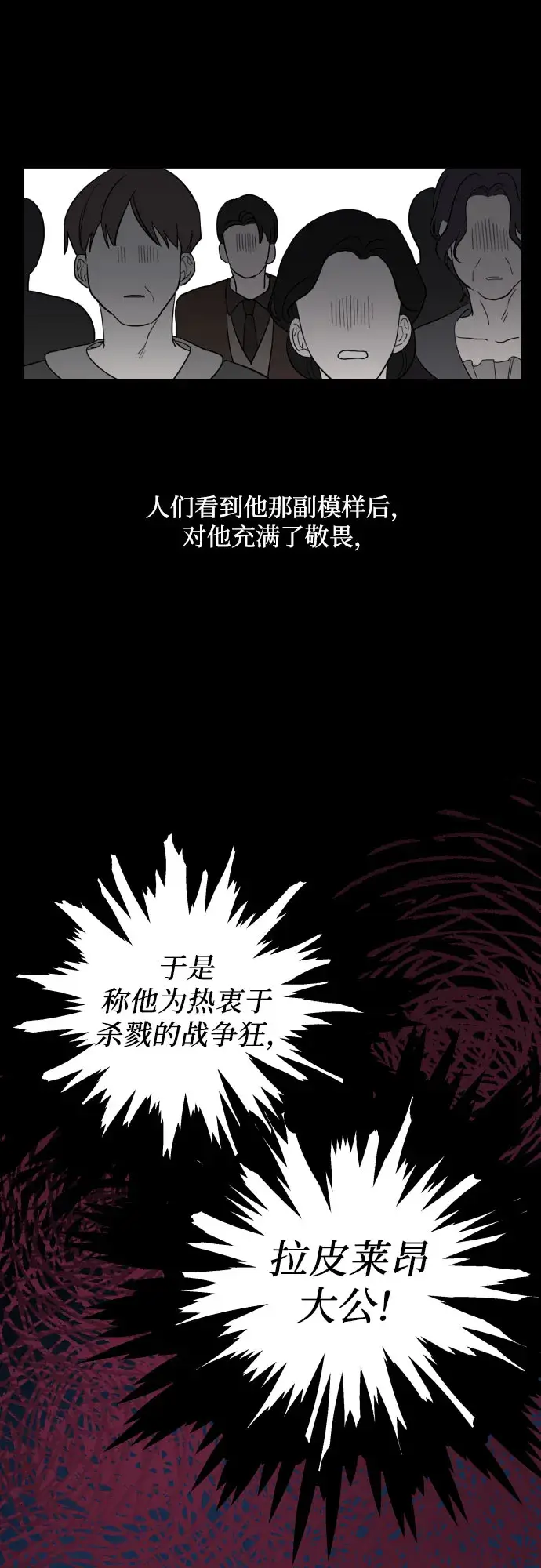 《老公对我太执着》第2话图11
