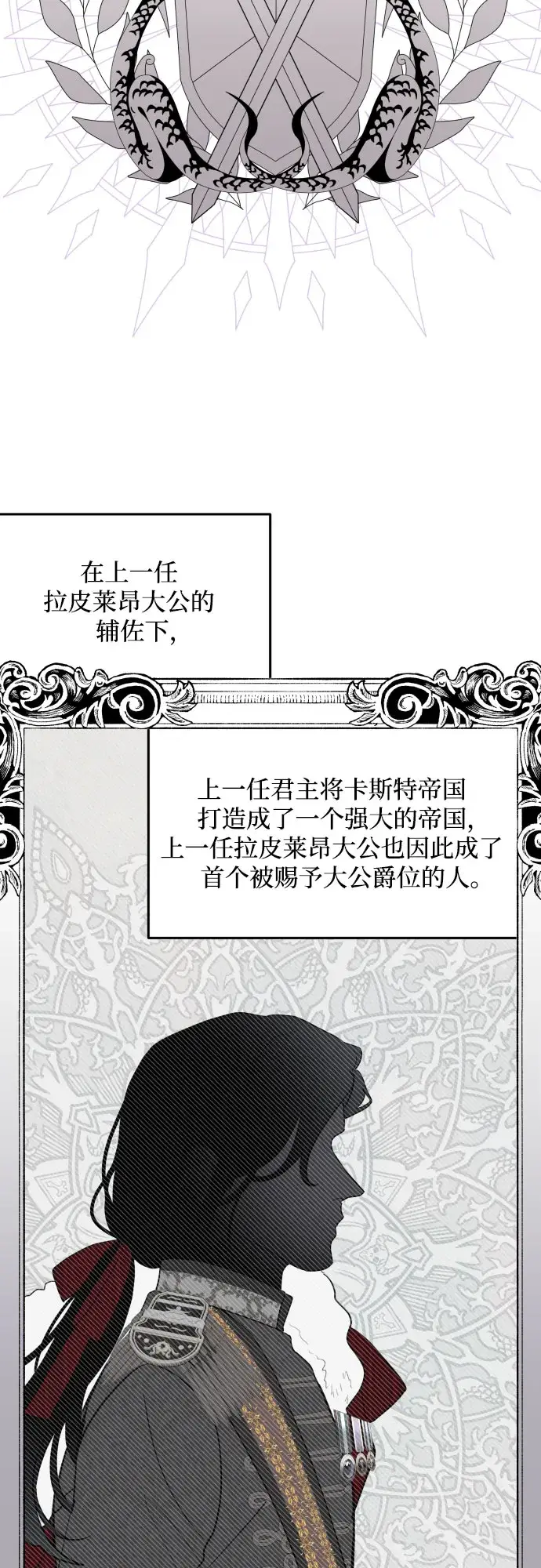 《老公对我太执着》第2话图2