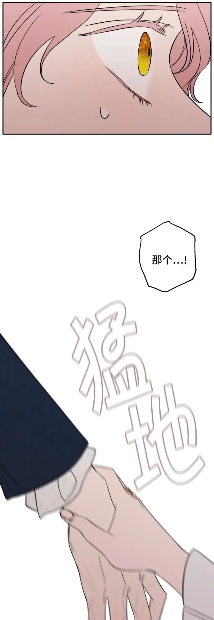 《老公对我太执着》第2话图22