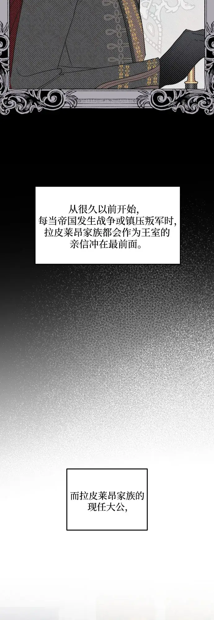 《老公对我太执着》第2话图3